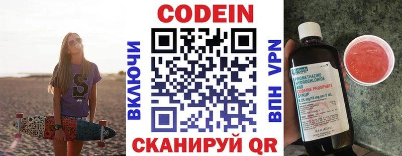 Кодеиновый сироп Lean Purple Drank  цена наркотик  Верхнеуральск 