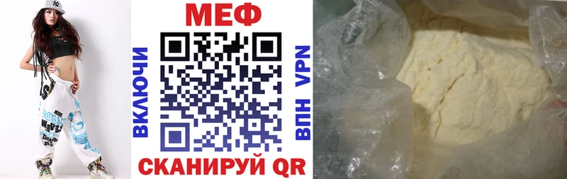 МЕФ мука  Верхнеуральск 