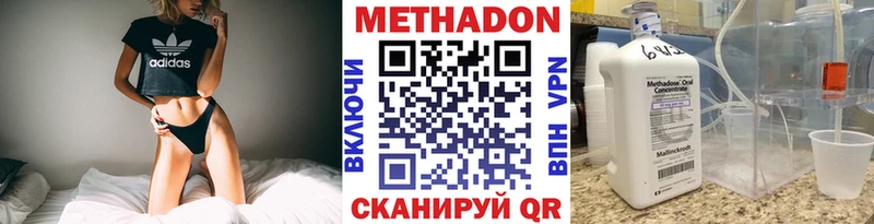 МЕТАДОН methadone  Верхнеуральск 